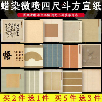 华夏国宣第二届小品展书法作品纸