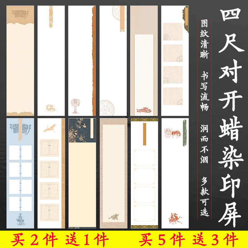 华夏国宣微喷篆刻作品纸买2送1