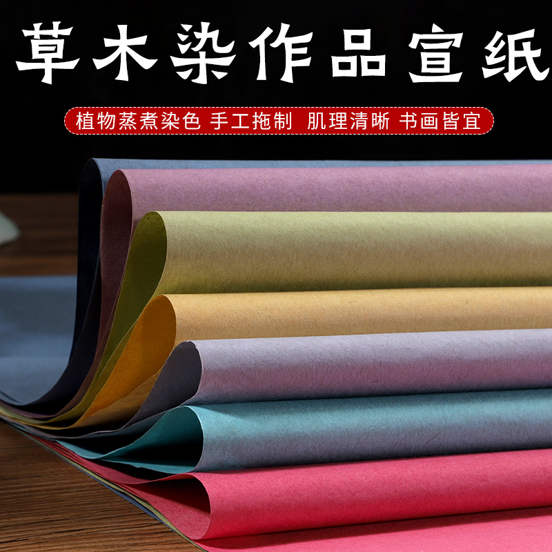 华夏国宣半熟宣纸书法专用买2送1