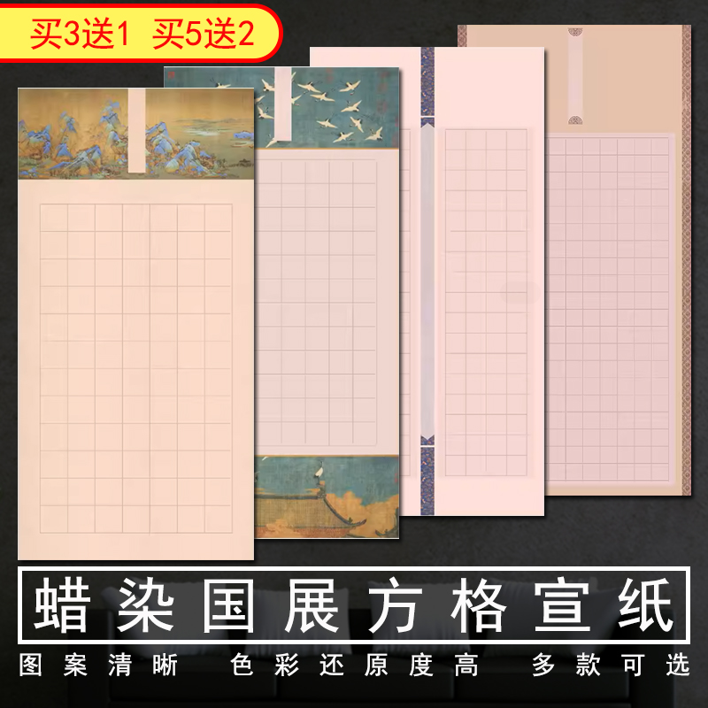 华夏国宣四尺整张书法作品专用纸