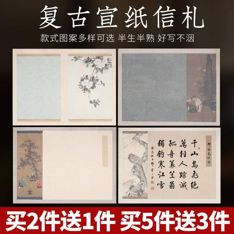 艺术微喷宣纸蜡染书法小品作品纸半生半熟复古做旧空白信札诗帖条屏文征明小楷行书篆书专用毛笔书法练习用纸