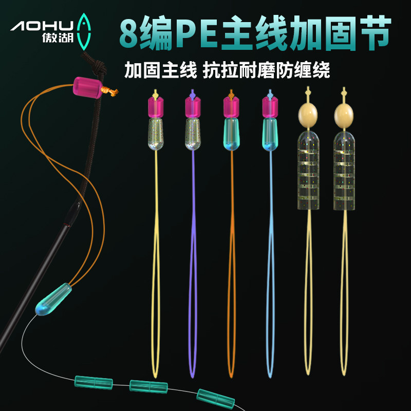 傲湖pe线主线接头大力马线加强主线组pe加固主线结pe结连接线组