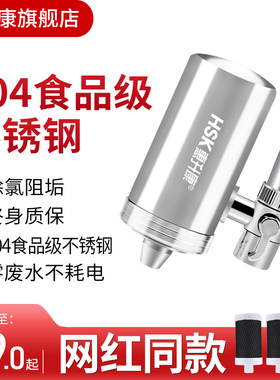 惠升康龙头净水器除水垢水碱异味