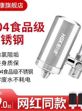 惠升康龙头净水器除水垢水碱异味