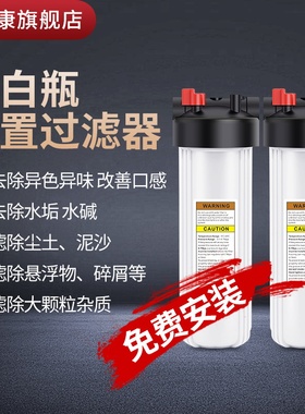 阻垢大胖过滤器大白瓶前置过滤器