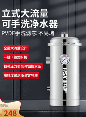 全屋直饮中央净水器清洗