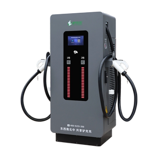充电桩快充新能源电动汽车20/40/60/80/120/160/180kW/240kw360kw