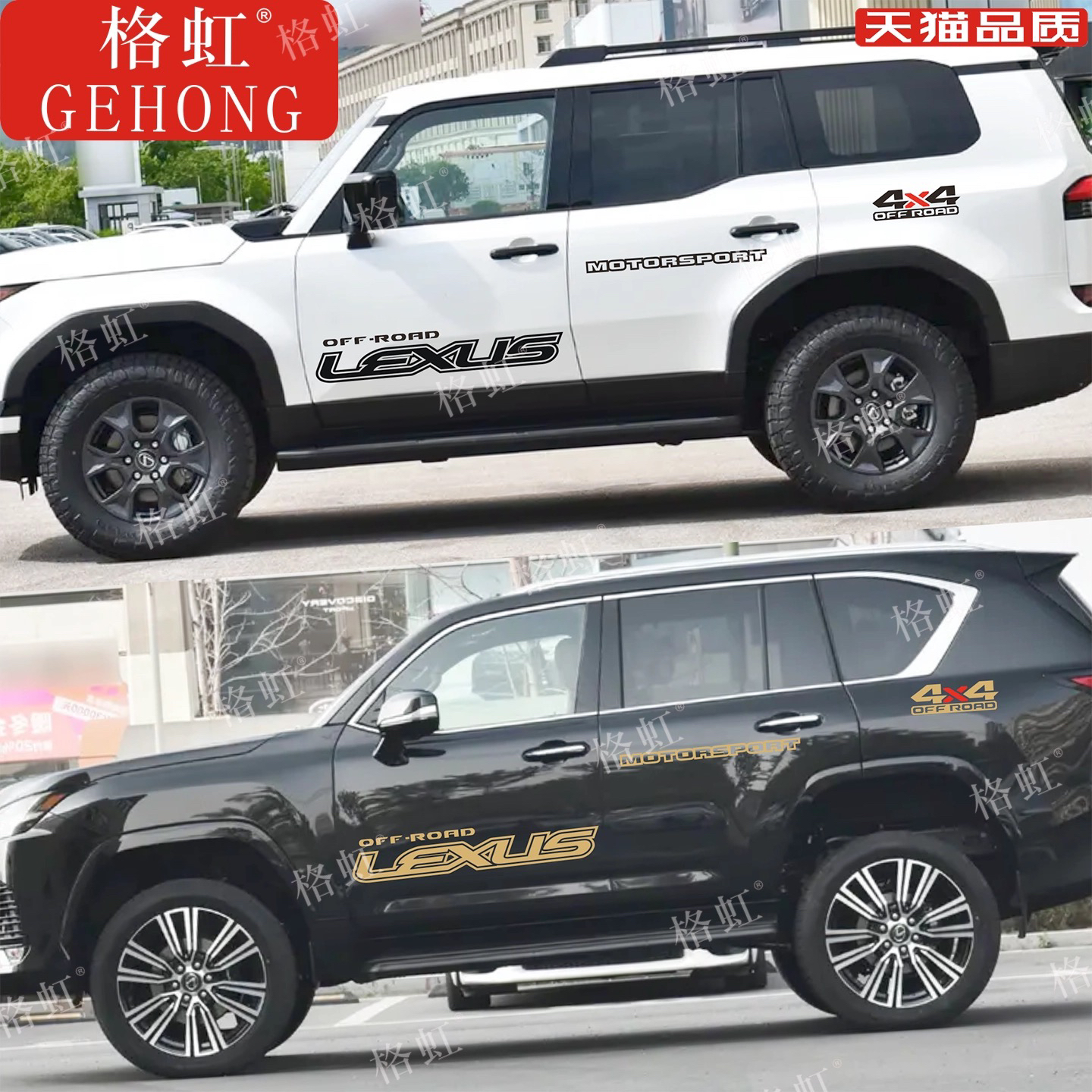 适用于雷克萨斯LX700h车贴拉花GX550h个性改装饰车身字母侧裙贴纸