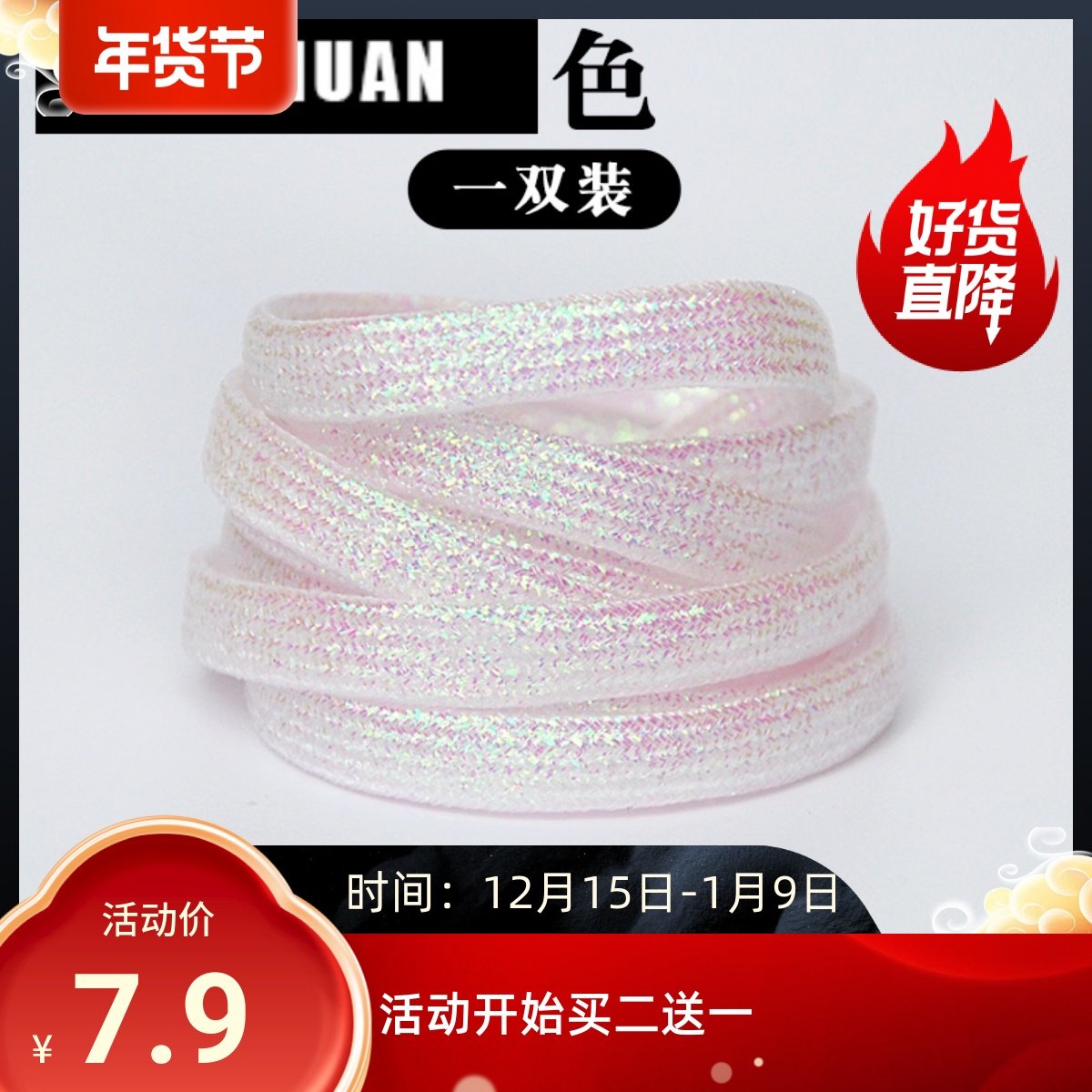 土豪金色亮银色古铜色金属闪光丝男女演出扁平可爱个性运动鞋鞋带