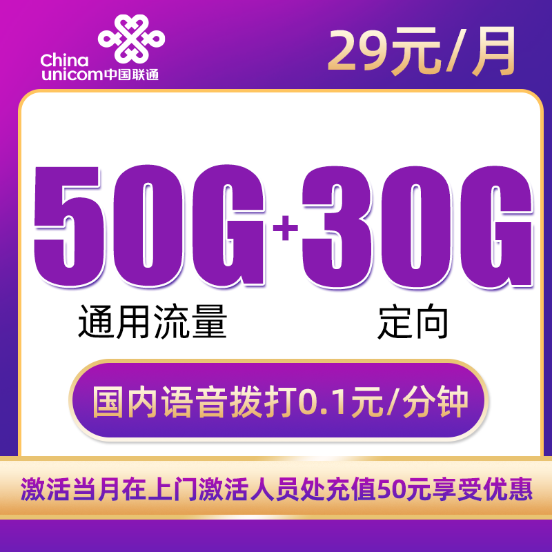 联通流量卡手机卡大王卡