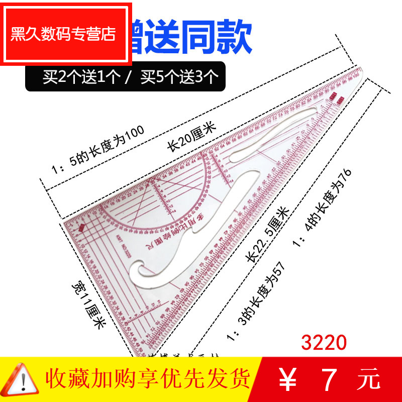 包邮 多功能直角三角尺比例尺打版尺 放码尺 服装比例尺1:3:4：5在类目 电子词典/电纸书/文化用品, 绘图测量用品, 各类尺/三角板中 - 来自Buy2taobao.com提供专业的淘宝代购服务