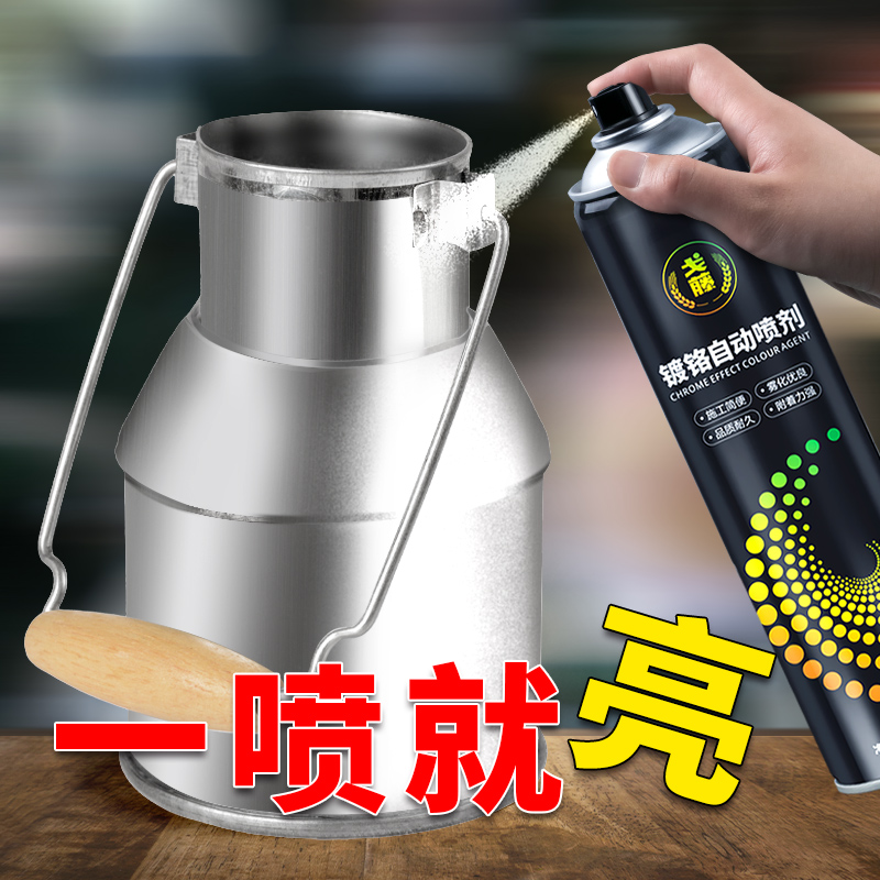 戈藤镀铬喷漆金属防锈粉色