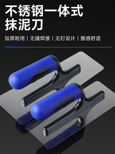 新款加厚不锈钢抹子抹泥刀瓦工工具刮灰刀泥瓦工抹灰收光刀泥板