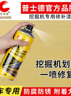 徐工挖机原厂自喷漆xct吊车黄专用漆三一卡特挖掘机配件黄色油漆