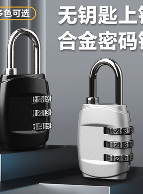 金属密码锁小型挂锁防盗锁头行李箱家用柜子迷你小锁锁子锁具大全