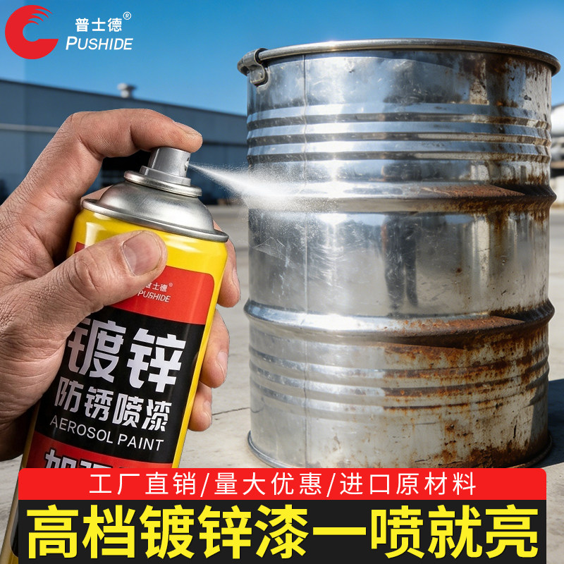 镀锌喷漆自喷漆免除锈金属漆不锈钢专用防腐防锈漆电镀镀锌银色漆