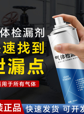 戈藤气体检漏剂二氧化碳可燃气体检测仪空调查漏汽车空调检漏工具