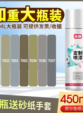 戈藤劳尔色RAL7035喷漆自喷漆手摇7032黑白灰7001橙色9016定制蓝