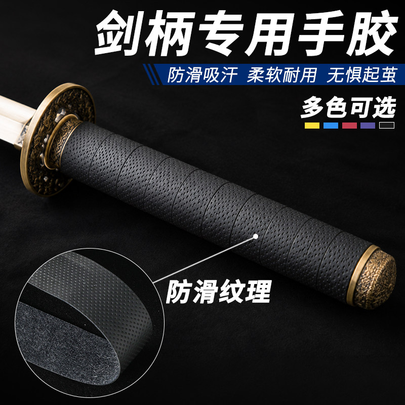 剑柄缠带刀把缠绕绳带绑刀绳绑刀把的绳子刀柄缠绕绳手柄缠带专用图片