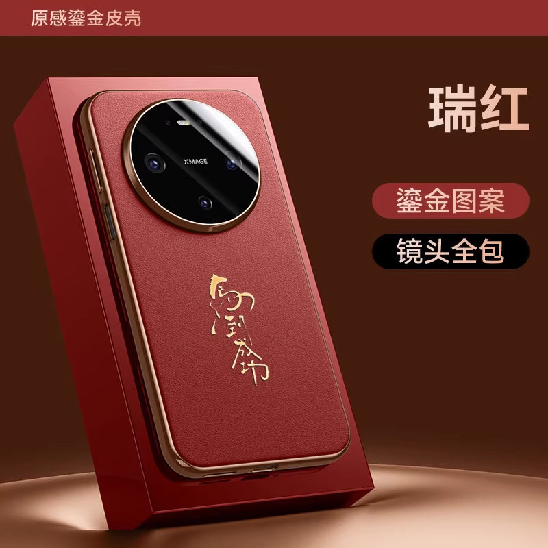 适用华为Mate80promax手机壳马年新款mate70pro+镜头全包防摔保护皮套mt60pro红色文字高级感m50男女超薄外壳