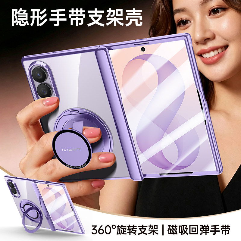 适用三星GalaxyZFold8手机壳新款壳膜一体中轴铰链全包防摔磨砂肤感保护套zfold8 ultra腕带旋转支架男女外壳