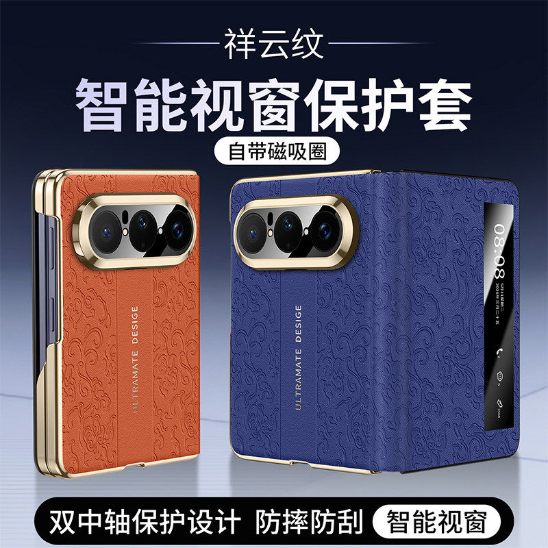 适用华为puraxmax手机壳新款双中轴全包防摔龙纹智能视窗翻盖保护皮套PuraXMAx典藏版折叠屏超薄磁吸男女外壳