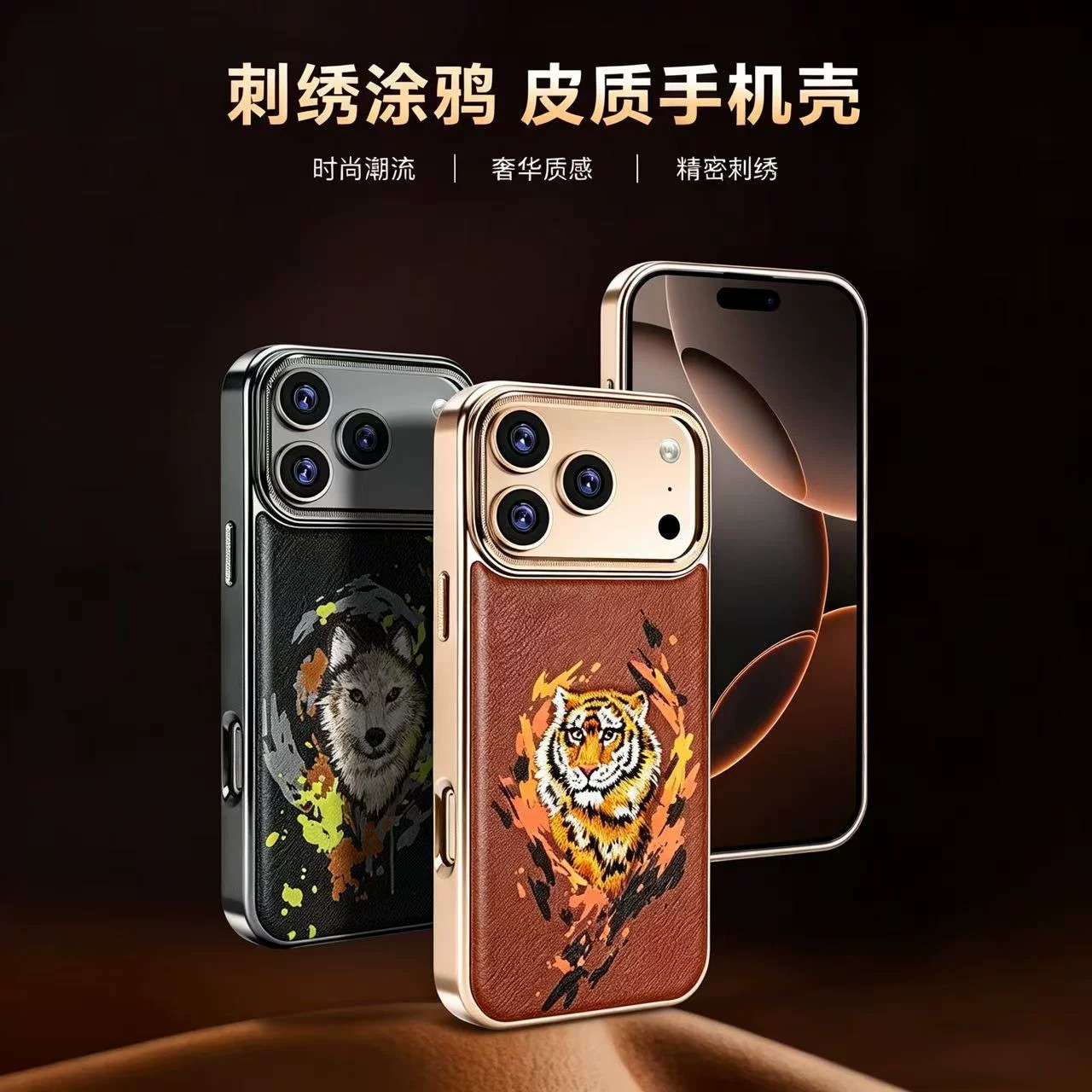 适用苹果17promax手机壳新款iPhone16pro全包防摔涂鸦刺绣真皮保护套15pm磁吸无线充电ip17高级感男女外壳por