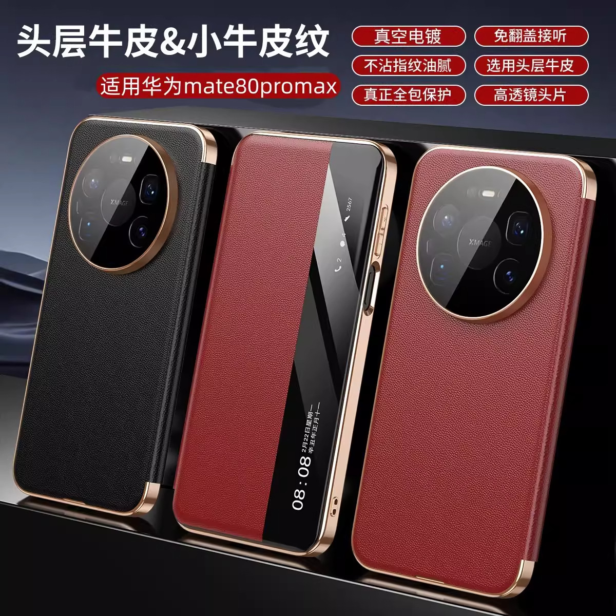 适用华为mate80promax手机壳新款mt60pro镜头全包防摔真皮翻盖保护套pura80ultra磁吸智能视窗70pro+男女外壳