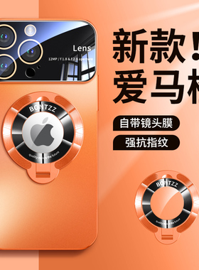 大视窗苹果17手机壳iphone16promax磁吸支架15pro镜头全包防摔14plus保护套13pm磨砂超薄外壳ip12男女por新款