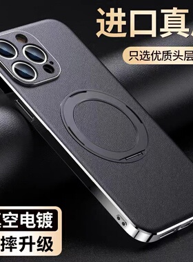 适用苹果16手机壳真皮iphone15promax磁吸支架13pro镜头全包防摔保护套14pm超薄硅胶支点外壳ip12男女por新款