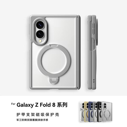 适用三星Galaxy ZFold8手机壳新款中轴全包防摔透明磨砂肤感保护套zfold7阔折叠屏磁吸旋转支架W26男士女外壳