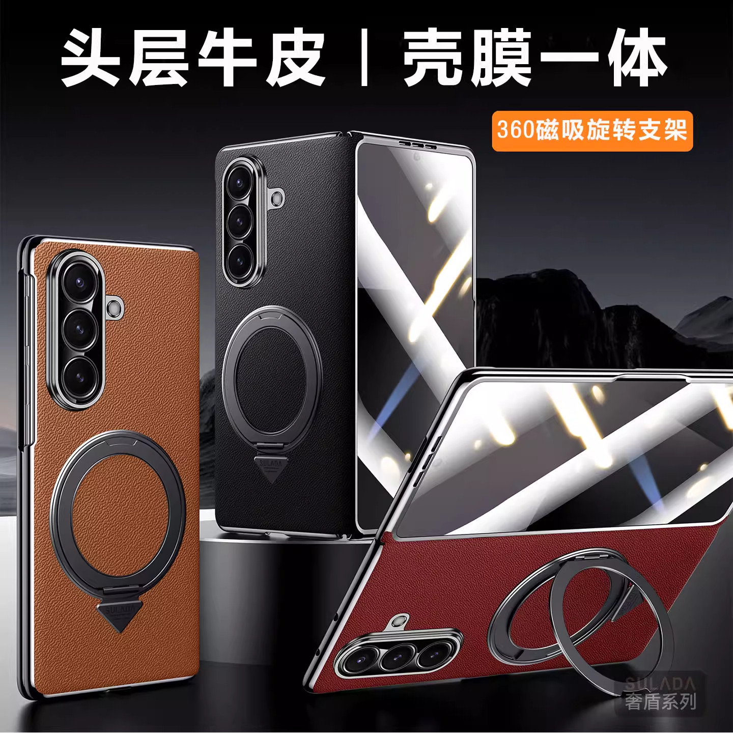 壳膜一体适用三星GalaxyZFold7手机壳新款中轴铰链全包超薄防摔真皮保护套W26磁吸旋转支架奢华高档男女外壳p