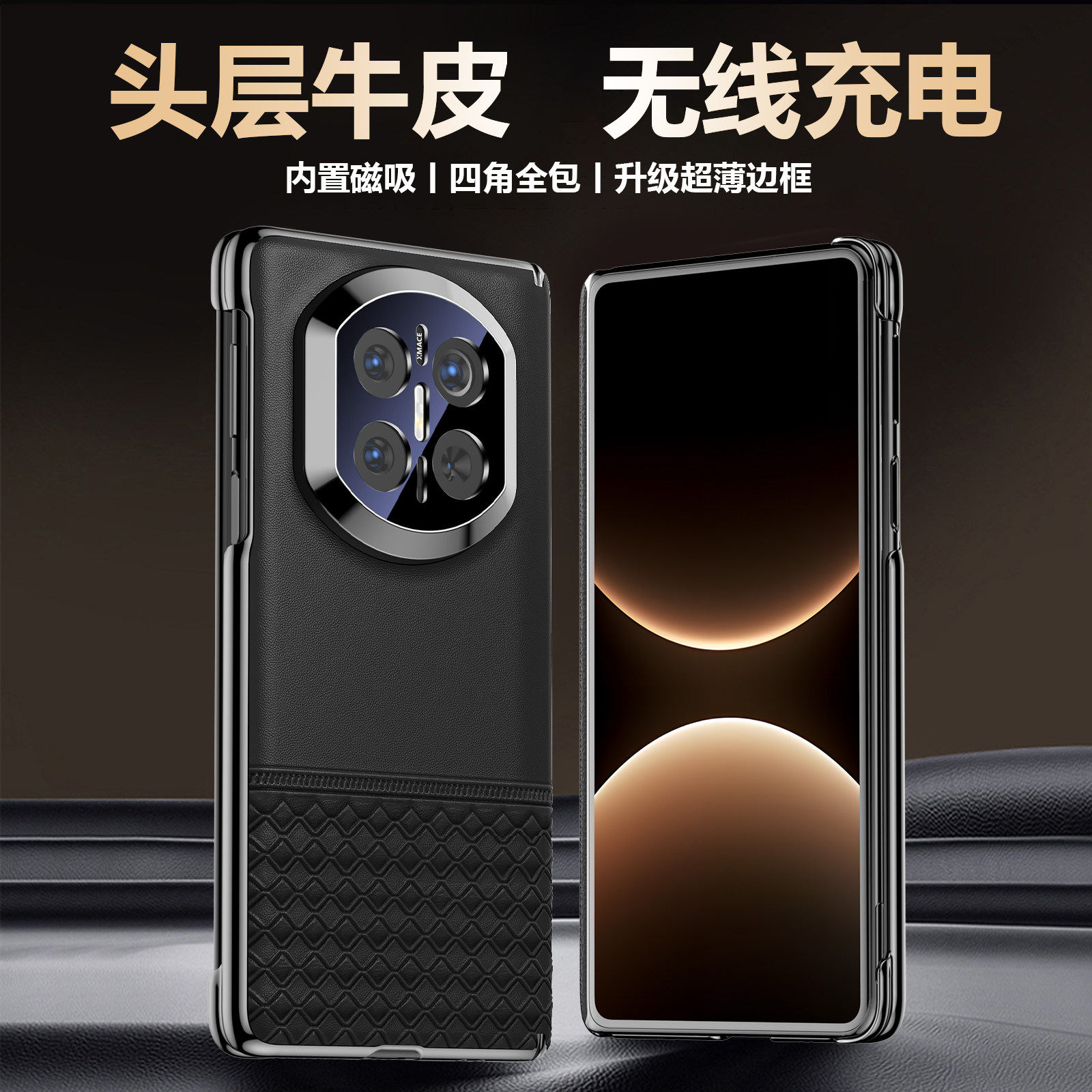 适用华为MateX7手机壳新款真皮matex6典藏版中轴铰链全包防摔格纹保护套X5折叠屏磁吸无线充x3高级感男女外壳