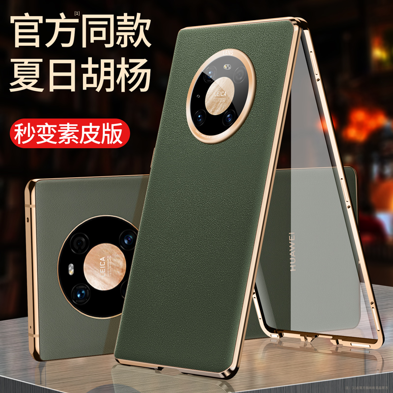 华为mate50手机壳双面玻璃