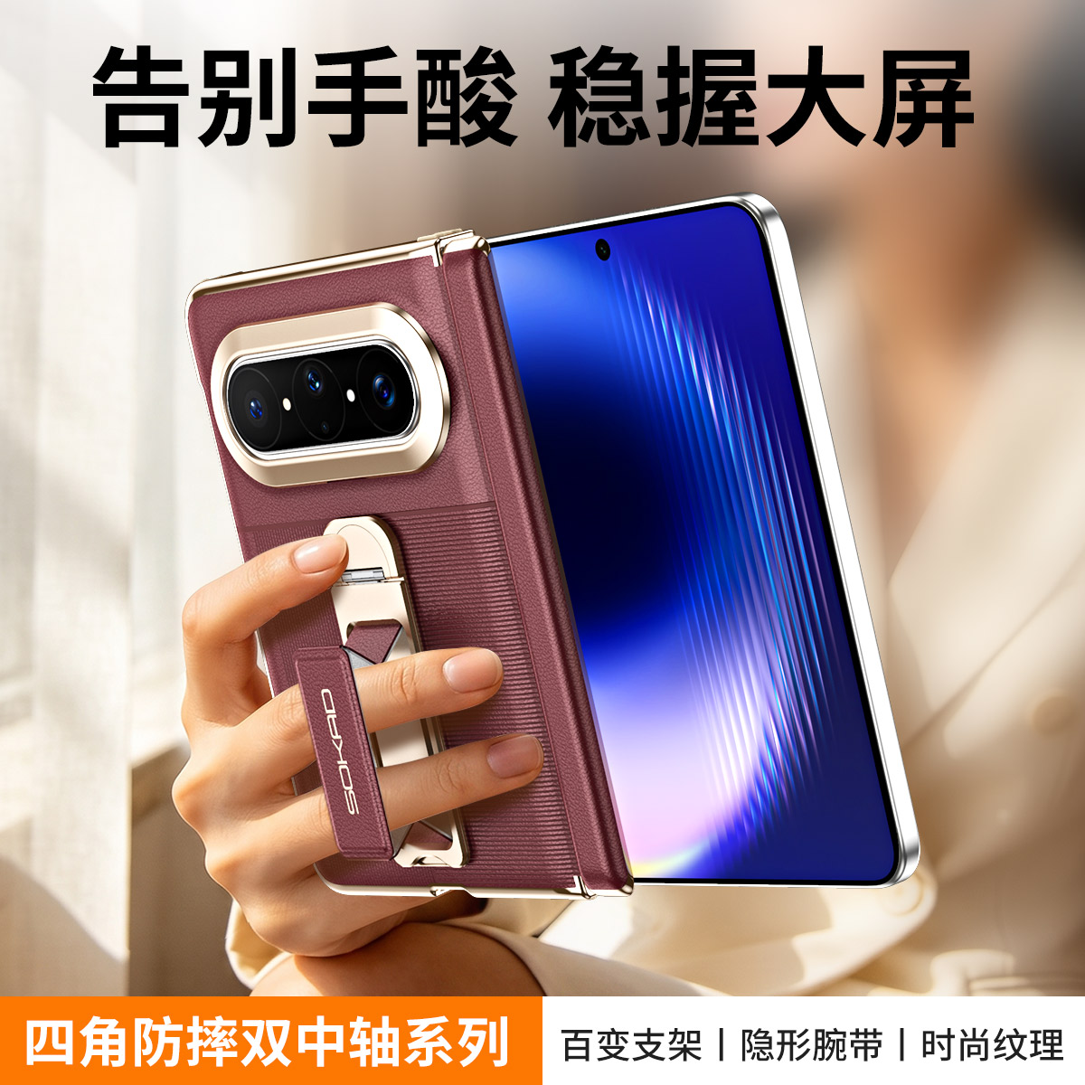 适用华为puraxmax手机壳腕带旋转支架pura xmax典藏版双中轴真皮保护套Max阔折叠屏气囊全包防摔外壳男女新款