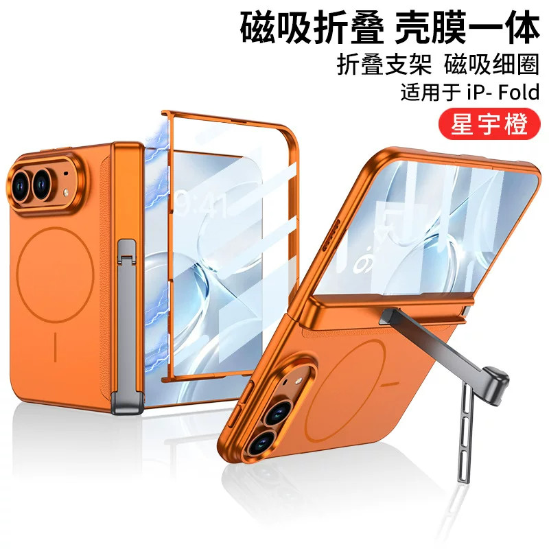 适用iphoneduo手机壳新款铰链隐藏支架苹果duo折叠屏中轴全包防摔磁吸保护套iPhone Duo壳膜一体男女超薄外壳