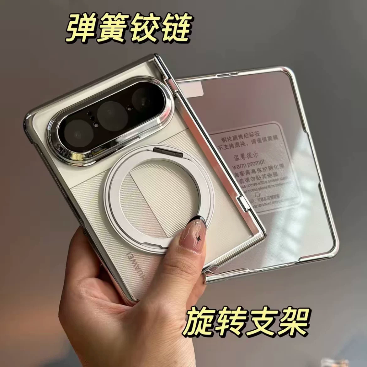 壳膜一体适用华为puraxmax手机壳新款磁吸旋转支架中轴全包防摔透明手机壳PuraXMAX典藏版阔折叠男女超薄外壳