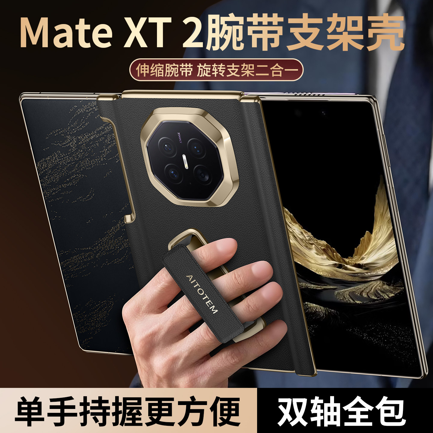 适用华为MateXT 2手机壳新款xt2三折叠屏双中轴全包防摔保护皮套mateXTs非凡大师腕带旋转支架xt超薄男女外壳