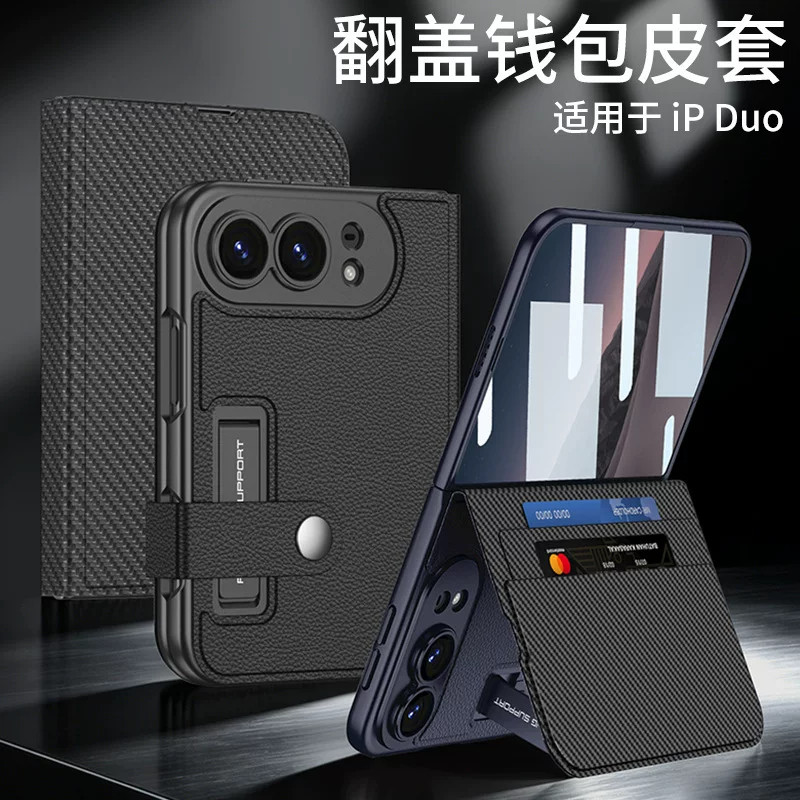 适用iphoneduo手机壳新款翻盖零钱卡包苹果duo阔折叠屏支架铰链全包防摔保护皮套iPhone Duo壳膜一体男女外壳