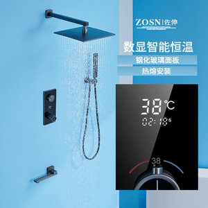 美国ZOSN热熔一体数显暗藏嵌入式枪灰恒温暗装入墙式淋浴花洒套装