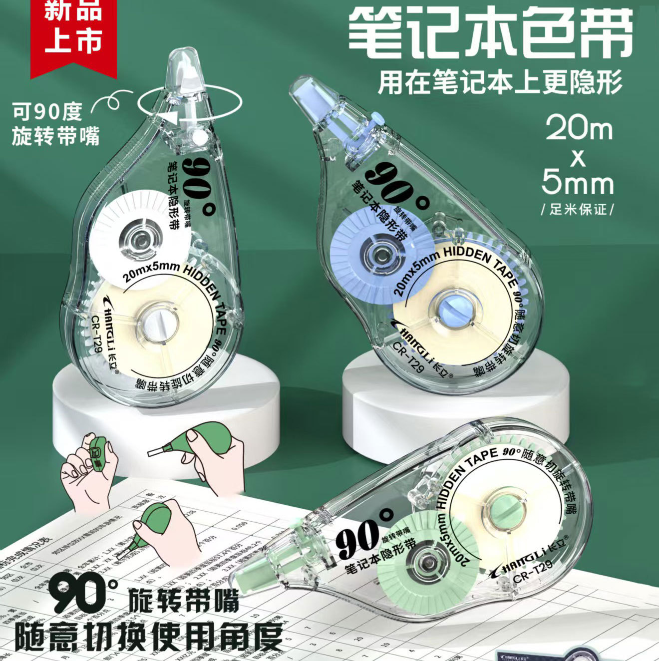 【下单立减50】防摔静音修正带学生涂改带初中大容量顺滑改正带PJ
