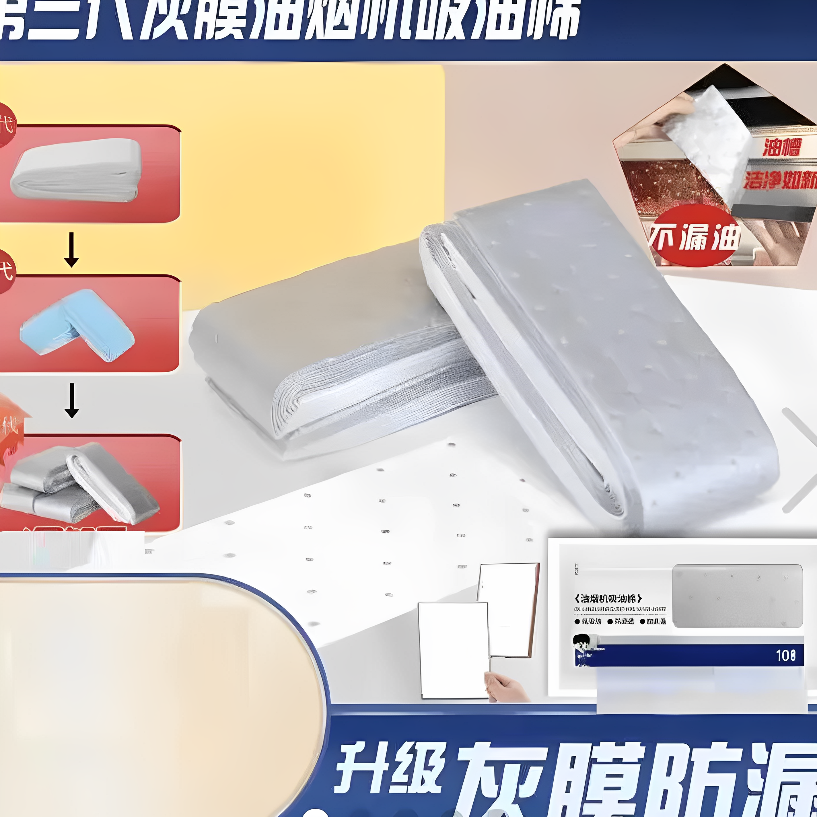 第三代加厚款灰膜抽油烟机吸油棉阻燃通用吸油棉一次性免洗家用PJ