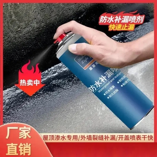 【下单立减50】防水补漏喷剂外墙房楼顶裂缝补漏喷剂自喷式防漏JD