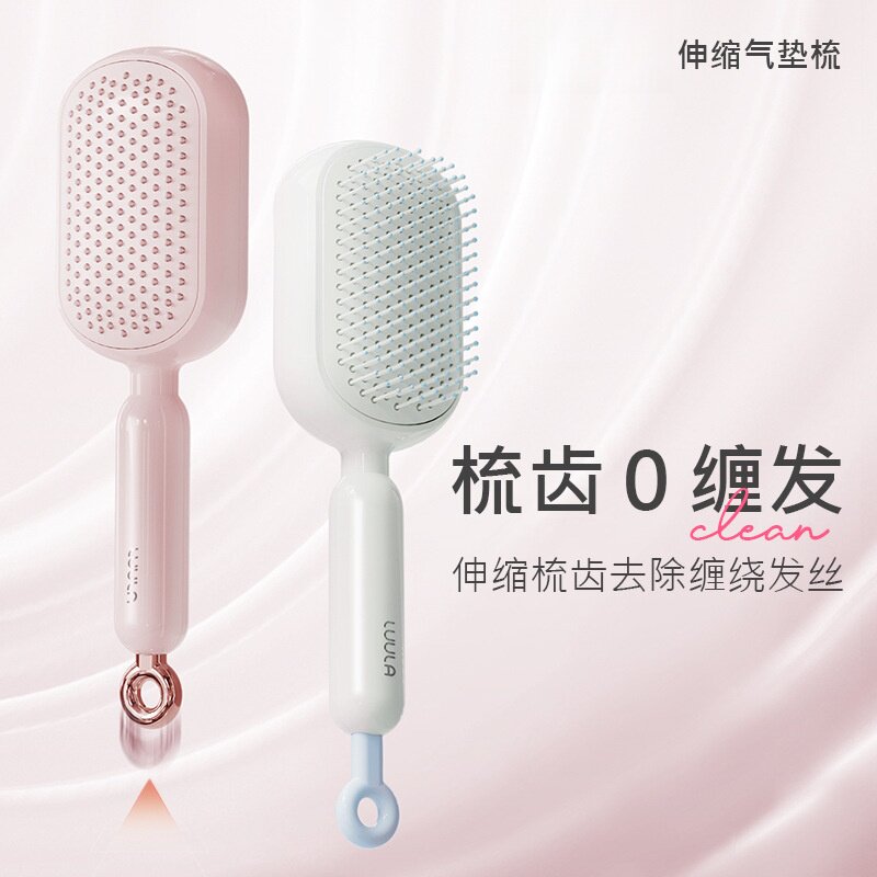 【一键清理掉发】伸缩气垫梳头皮按摩梳干湿两用防静电蓬松梳子YF