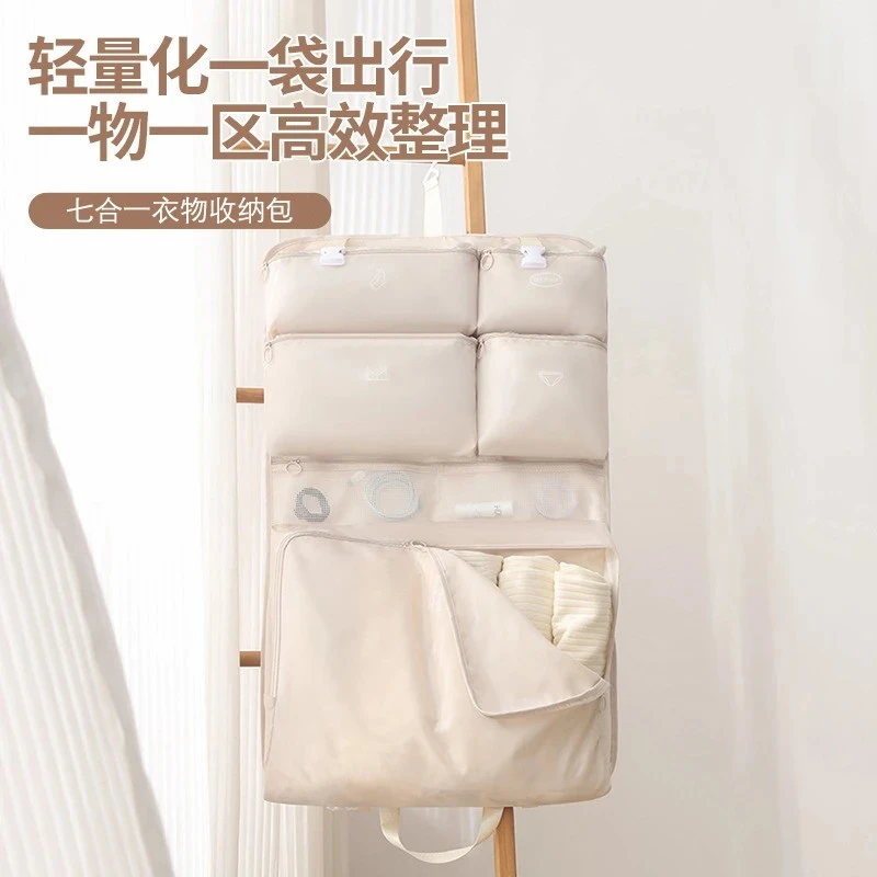 全新升级2025新款七合一旅行收纳袋行李箱衣物内衣内裤分装神器WH