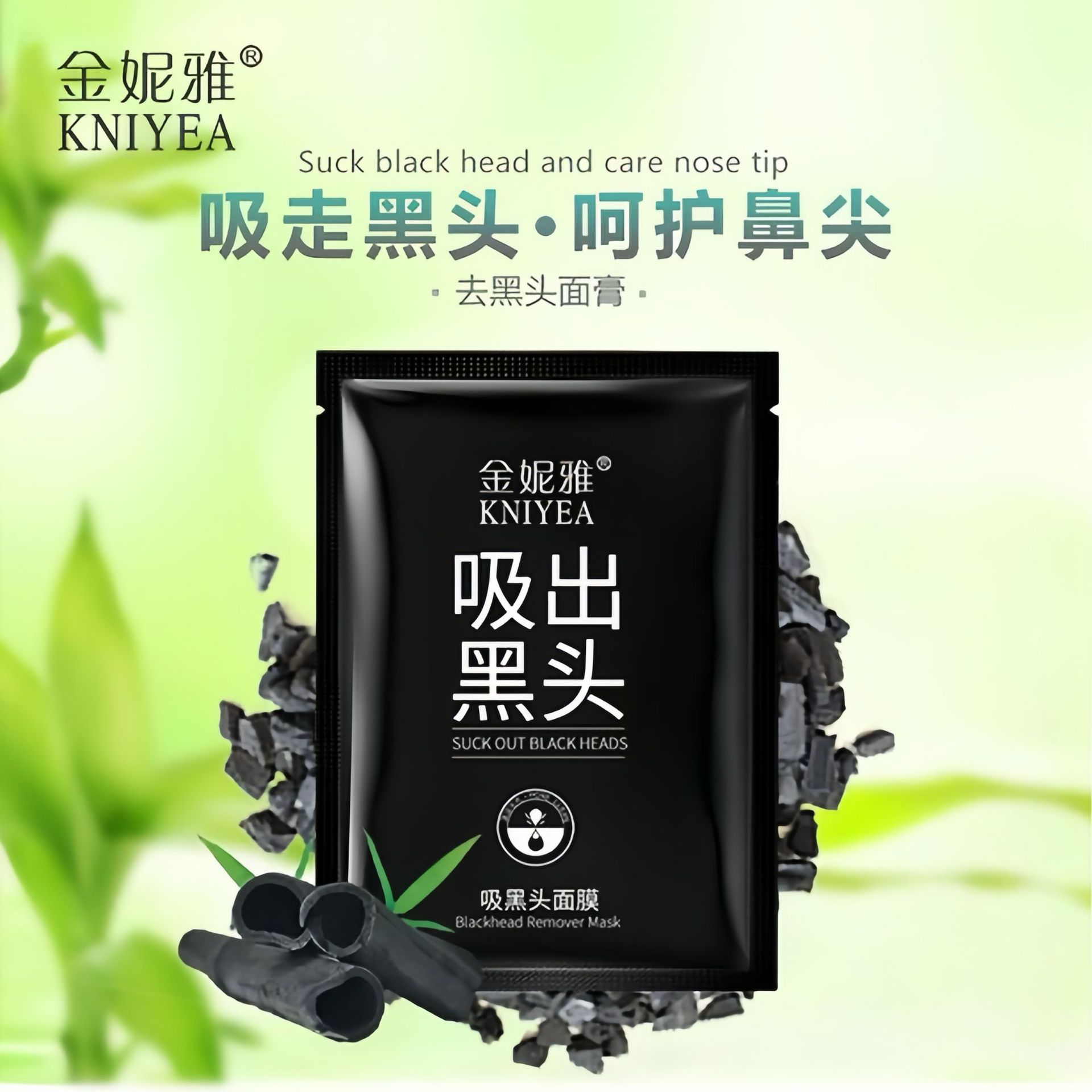【男女通用】吸出黑头祛黑头粉刺毛孔撕拉式面膜膏鼻膜贴男女 TQ