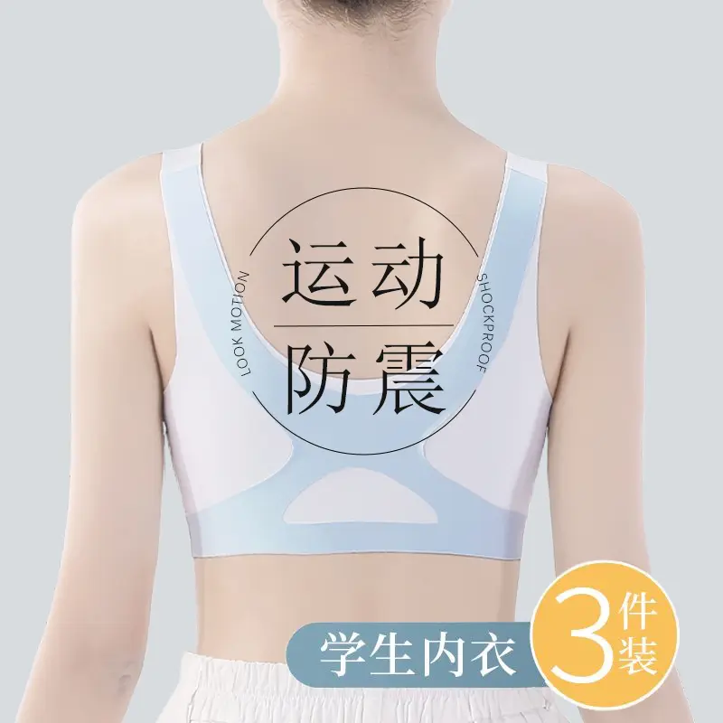 矫姿背心女童发育期高中生初中学生内衣提拉无痕夏季轻薄款舒适