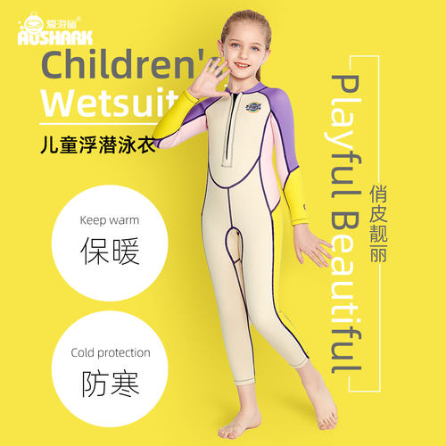 爱游鲨儿童连体泳衣潜水服长袖