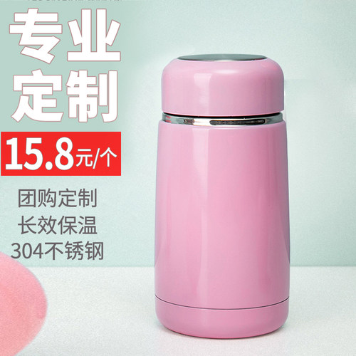 定制批量促销创意活动刻字保温杯