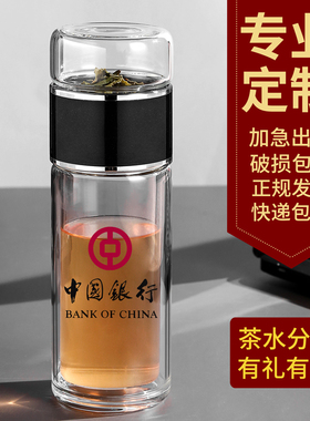 双层加厚茶水分离玻璃杯定制logo印字茶杯批发开业礼品广告水杯子